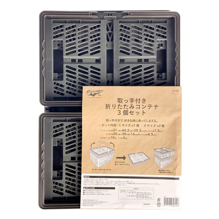 Kumimoku 取っ手付き折りたたみコンテナ 3個セット ブラック L:幅31cm奥行44.2cm高さ25.3cm S:幅20cm奥行30cm高さ16cm