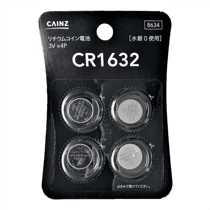 カインズ リチウムコイン電池 CR1632 4P(販売終了)