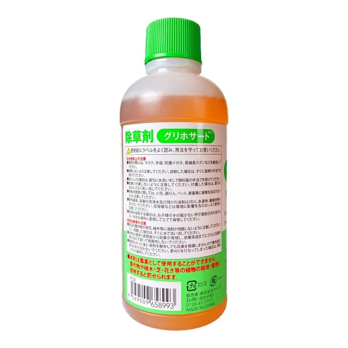 グリホサート41% 500ml 除草剤(販売終了)