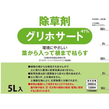 カインズ グリホサート 41% 5L 除草剤