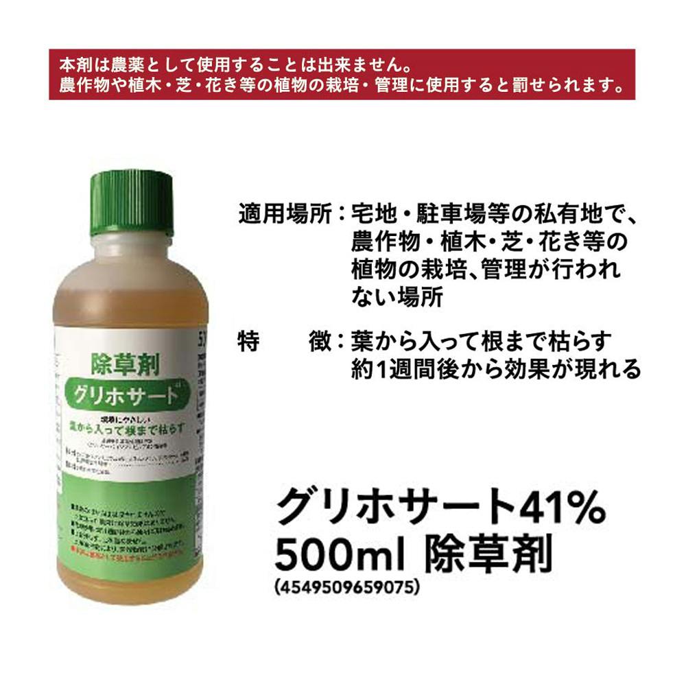 送料無料】カインズ グリホサート41% 除草剤 500ml | 園芸用品 | ホームセンター通販【カインズ】