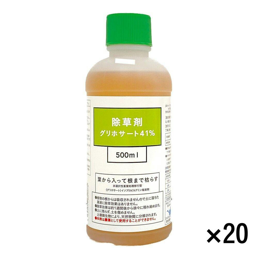 まとめ売り】グリホサート41% 除草剤 500ml×20個入 液体 家庭用 駐車場