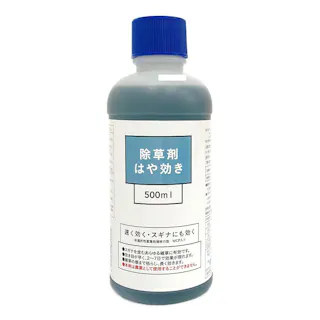 はや効き除草剤 500ml 液体 2~7日で速く効く スギナや雑草に効く 駐車場 根まで枯らす(農耕地利用不可)