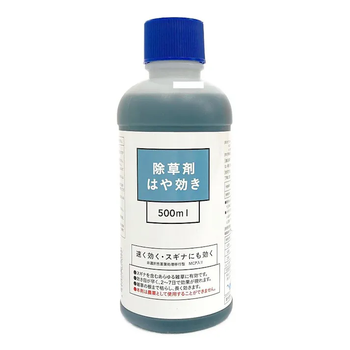 はや効き除草剤 500ml 液体 2~7日で速く効く スギナや雑草に効く 駐車場 根まで枯らす(農耕地利用不可)