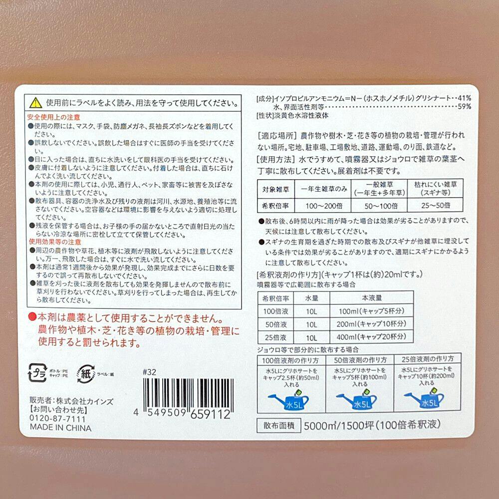 グリホサート　5リットル×3本 グリホサート41% 除草剤 5L 液体 家庭用 駐車場 葉から入り根