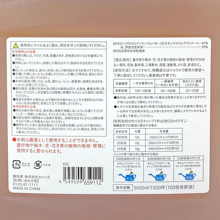 グリホサート41% 除草剤 5L 液体 家庭用 駐車場 葉から入り根まで枯らす(農耕地利用不可)