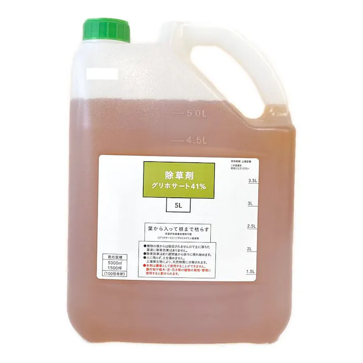 グリホサート41% 除草剤 5L 液体 家庭用 駐車場 葉から入り根まで枯らす(農耕地利用不可)