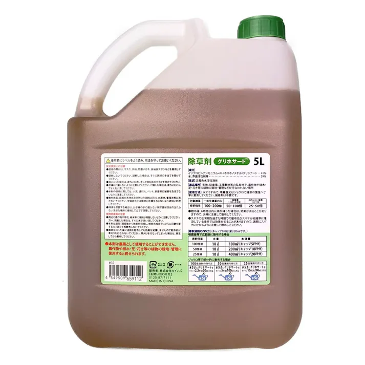 【まとめ売り】グリホサート41% 除草剤 5L×3個入 液体 家庭用 駐車場 葉から入り根まで枯らす(農耕地利用不可)