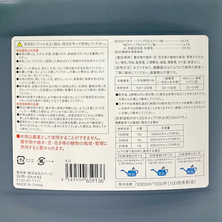 はや効き除草剤 5L 液体 2~7日で速く効く スギナや雑草に効く 駐車場 根まで枯らす(農耕地利用不可)