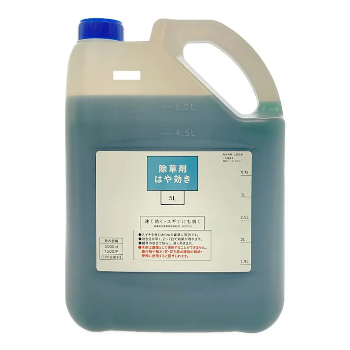 はや効き除草剤 5L 液体 2~7日で速く効く スギナや雑草に効く 駐車場 根まで枯らす(農耕地利用不可)