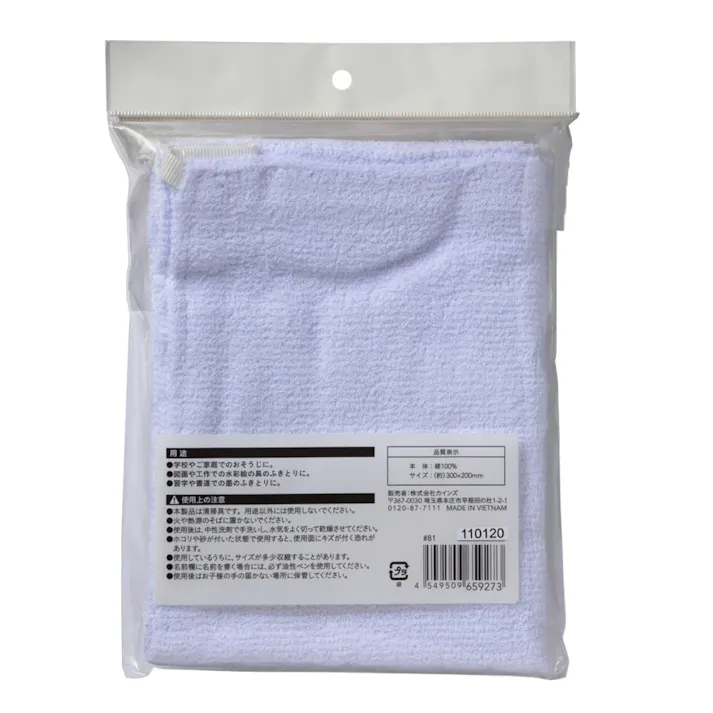 カインズ こども用ぞうきん 名札付 3枚入り