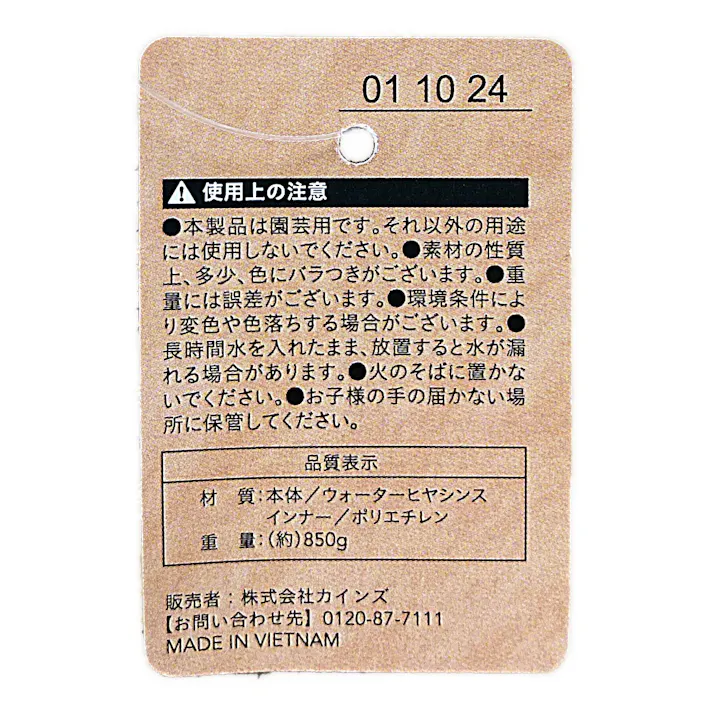 カインズ 天然素材バスケット モニカ M