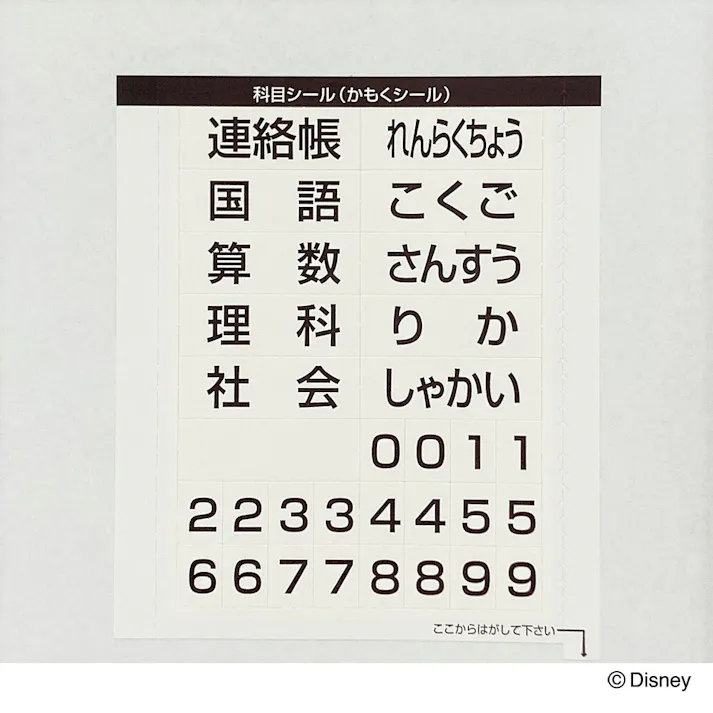 カインズ ディズニー 学習帳 方眼ノート 5mm方眼 野球