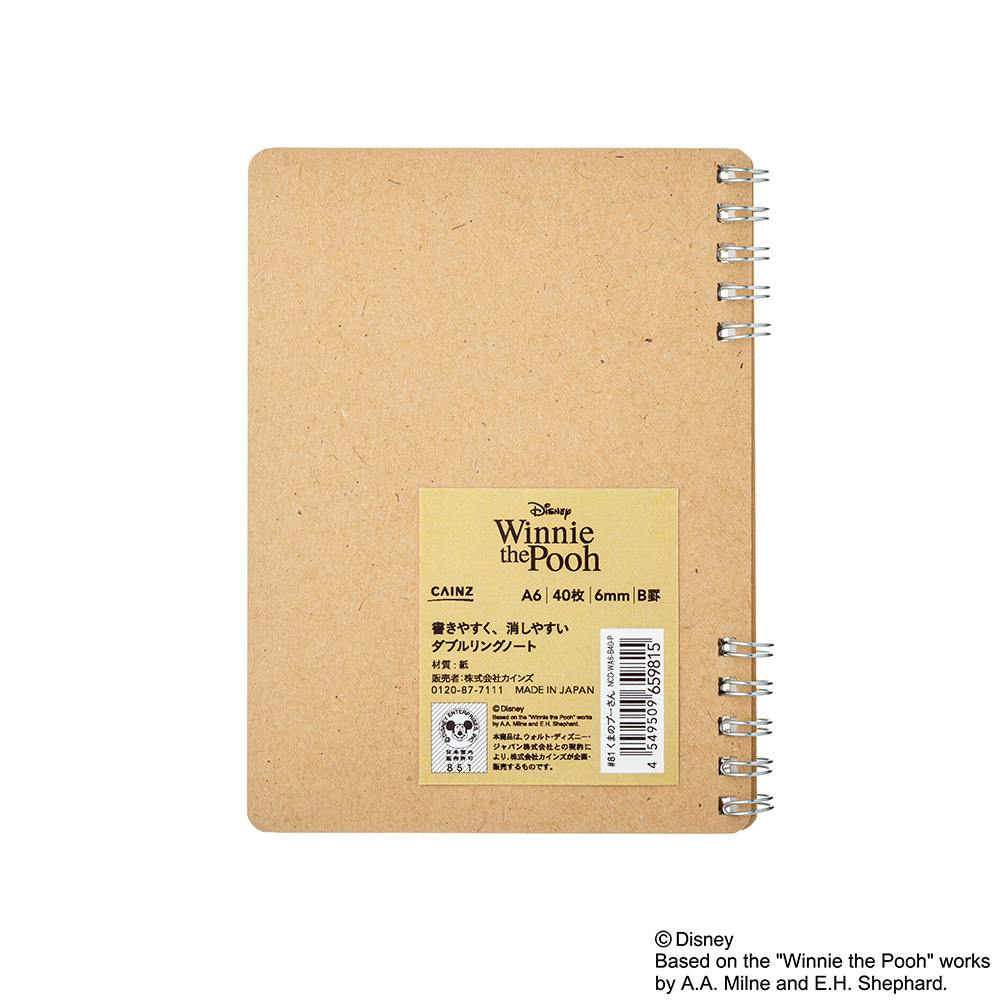 カインズ Salasse サラッセ くまのプーさん ダブルリングノート A6 40