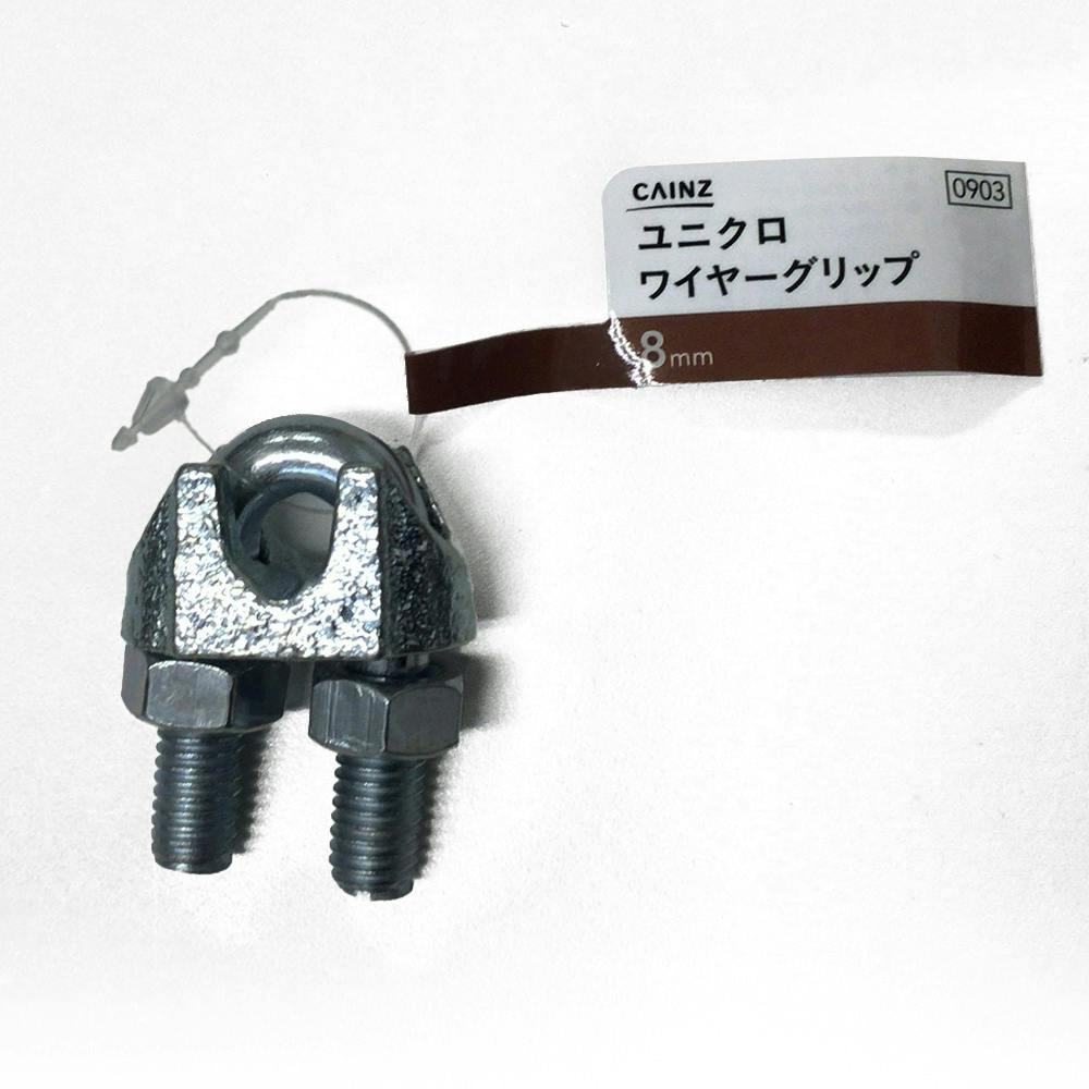ユニクロ ワイヤーグリップ NW 8mm 吊り金具 ユニクロ ワイヤーグリップ NW 8mm 吊り金具
