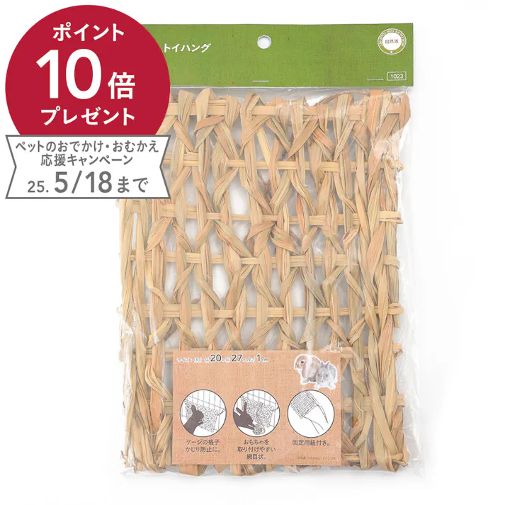 自然派かじかじトイハング