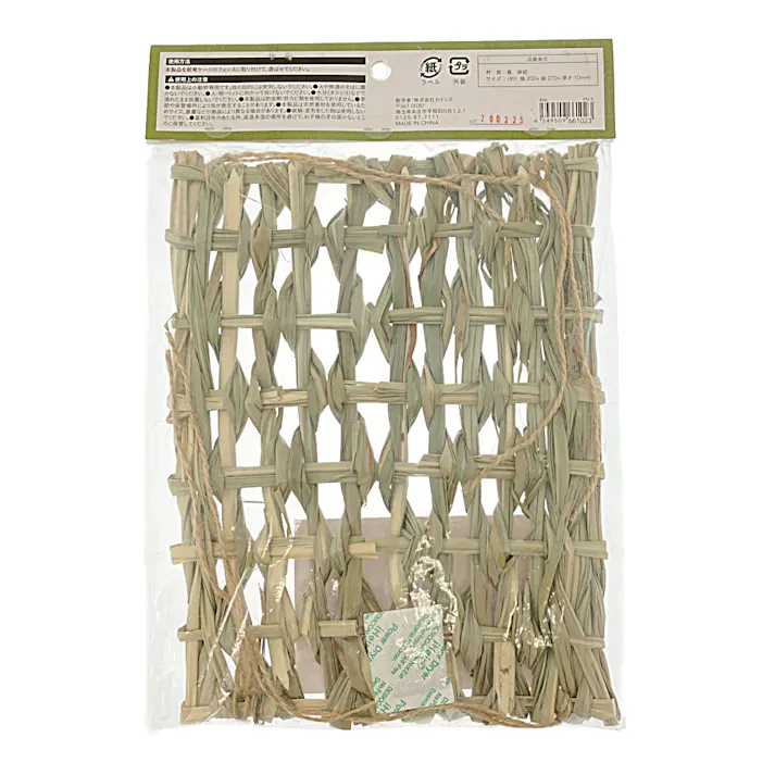 自然派かじかじトイハング