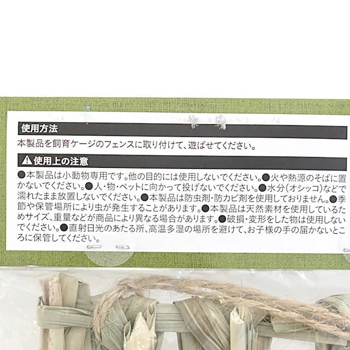 自然派かじかじトイハング