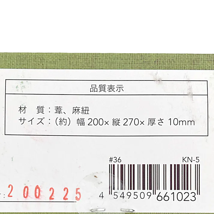 自然派かじかじトイハング