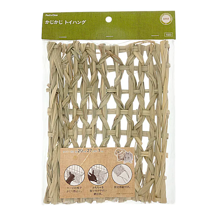 自然派かじかじトイハング