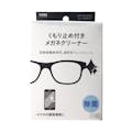 カインズ くもり止め付きメガネクリーナー 50包入り