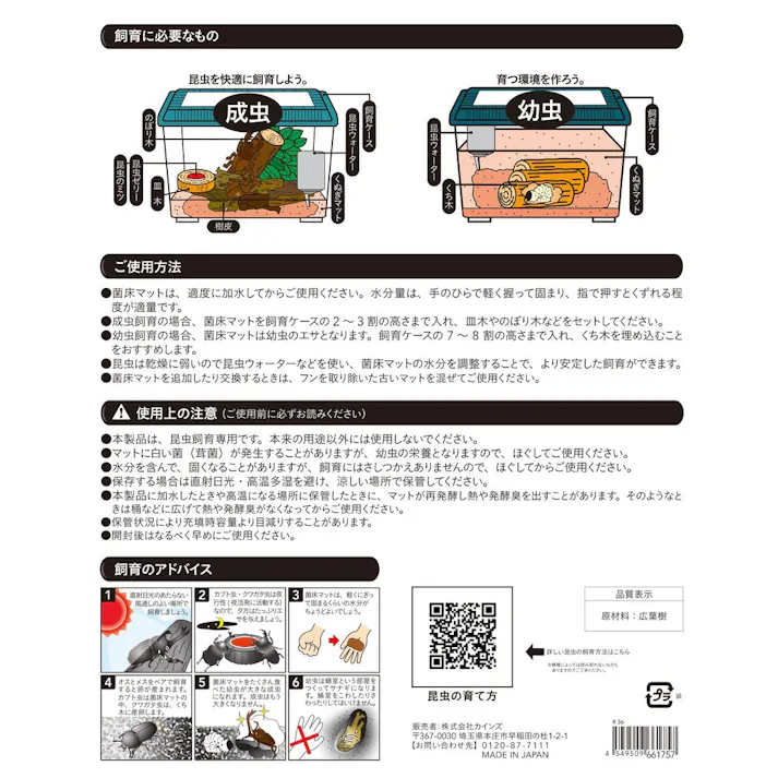 Pet’sOne 幼虫が大きく育つ しいたけ菌床マット クワガタ・カブト虫の飼育用 11L