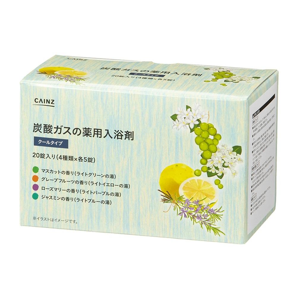 カインズ 炭酸ガスの薬用入浴剤 クールタイプ 40g×20錠(4種類×各5錠) 4