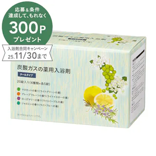 カインズ 炭酸ガスの薬用入浴剤 クールタイプ 40g×20錠(4種類×各5錠) 4つの香り(ハーブ・フルーツ)