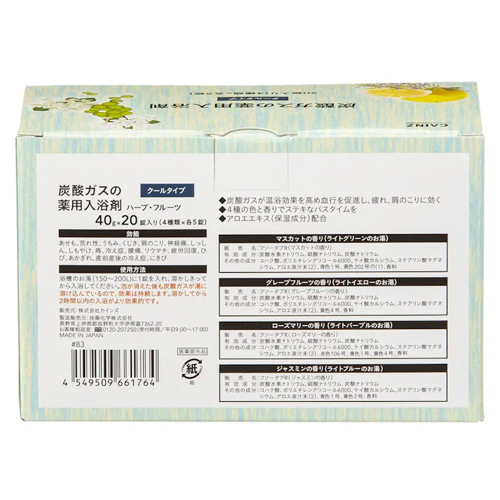 カインズ 炭酸ガスの薬用入浴剤 クールタイプ 40g×20錠(4種類×各5錠) 4つの香り(ハーブ・フルーツ)