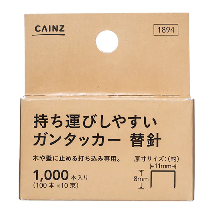 ガンタッカー替針 1000本入り