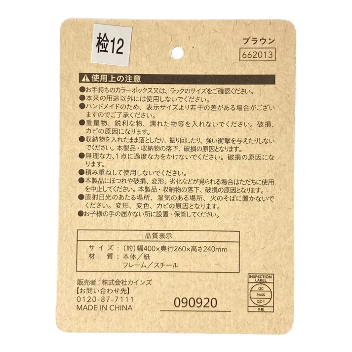 インナーボックス ペーパー ナチュラル