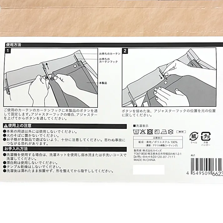 陽射し・音・熱・冷気を遮る裏地カーテン 105×195cm 1枚入