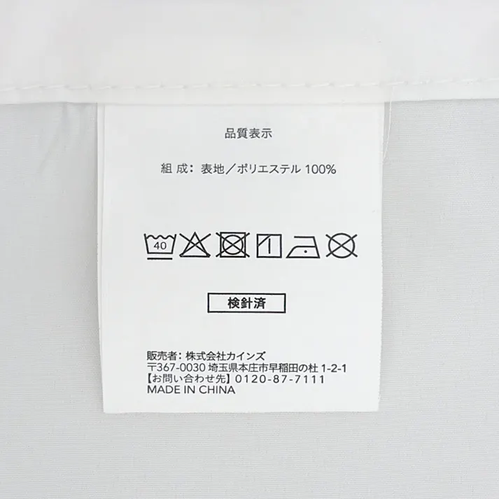 汚れやカビがつきにくく外から見えにくい裏地ボイルカーテン 105×103cm 1枚入 レースカーテン