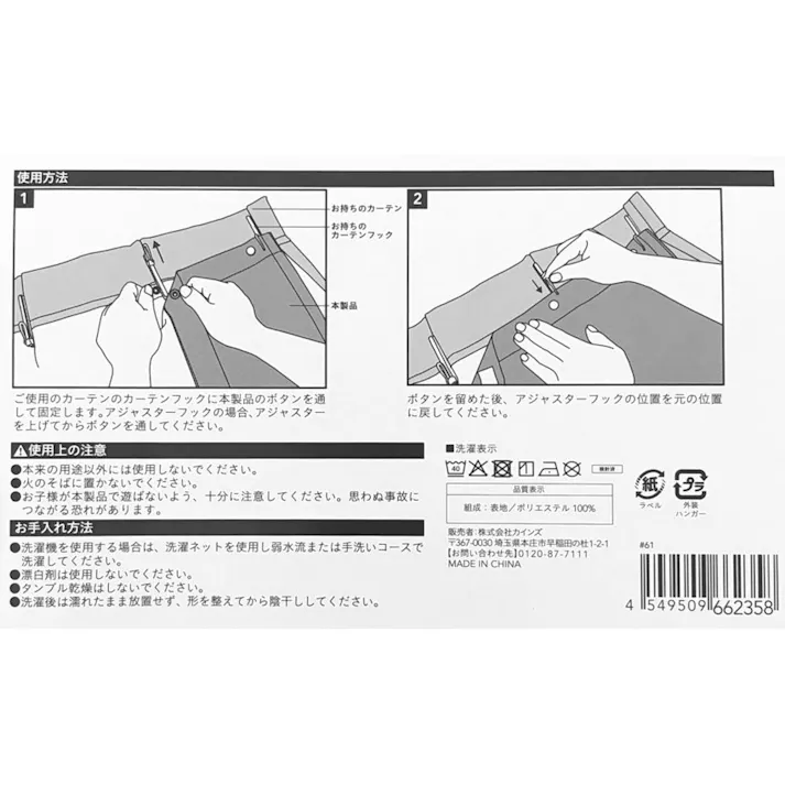 汚れやカビがつきにくく外から見えにくい裏地ボイルカーテン 105×103cm 1枚入 レースカーテン