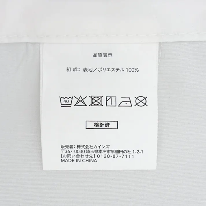 汚れやカビがつきにくく外から見えにくい裏地ボイルカーテン 105×170cm 1枚入 レースカーテン