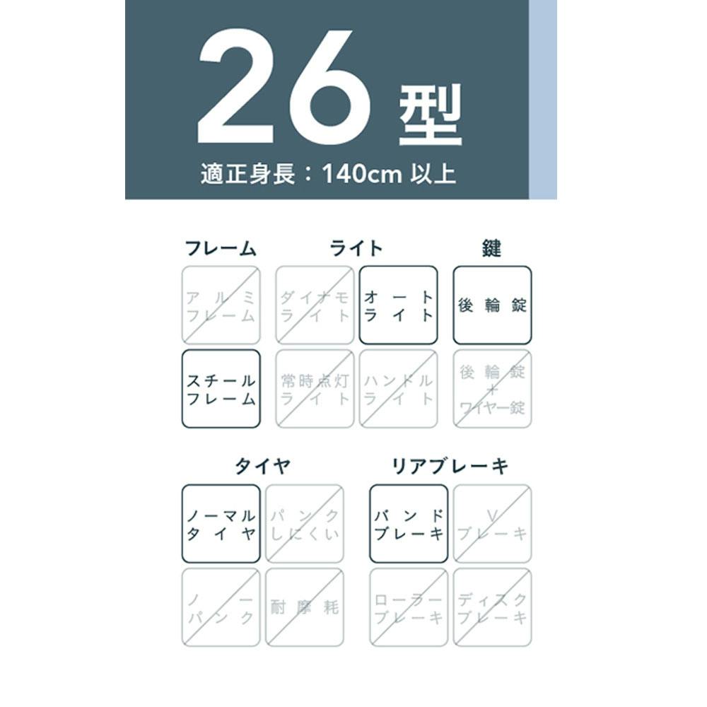 自転車】クロスバイク カステッロ CASTELLO 26インチ 外装6段 ブラック