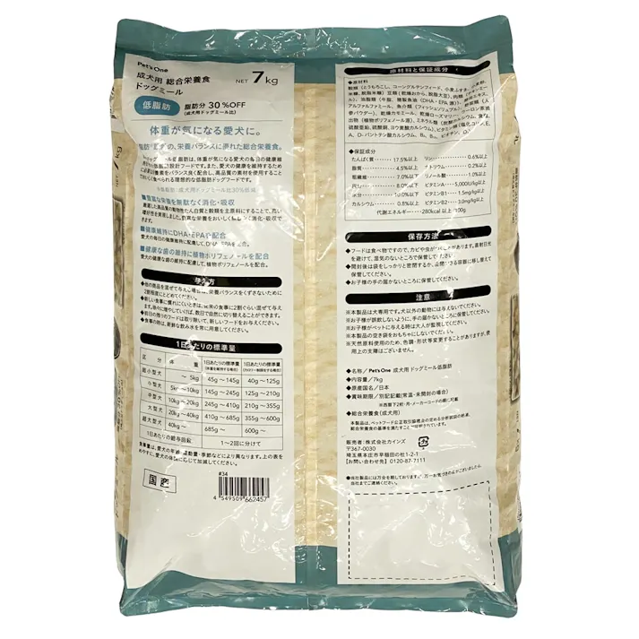 Pet’sOne ドッグミール 成犬用 低脂肪 7Kg
