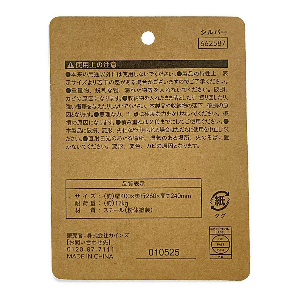 スチールバスケット シルバー | カラーボックス・インナーボックス