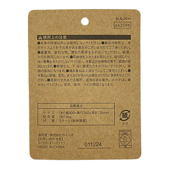 スチールバスケット 浅型 シルバー