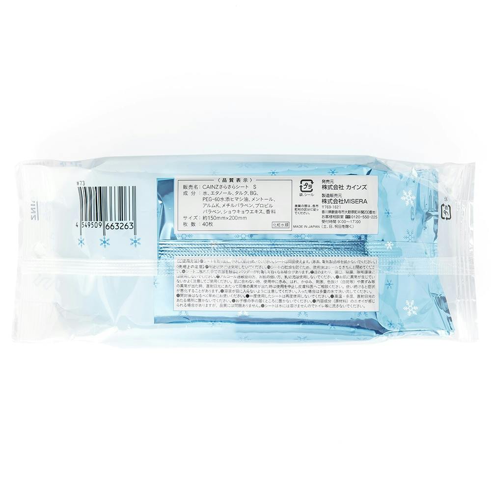 カインズ さらさらボディシート アイスタイプ 氷石けんの香り 40枚