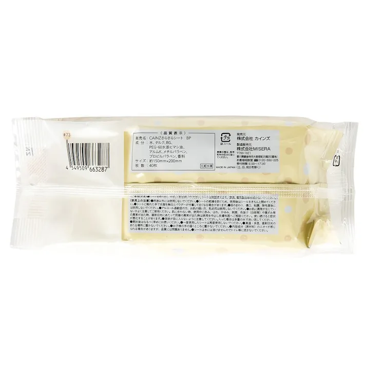 カインズ さらさらボディシート ノンメントール ベビーパウダーの香り 40枚