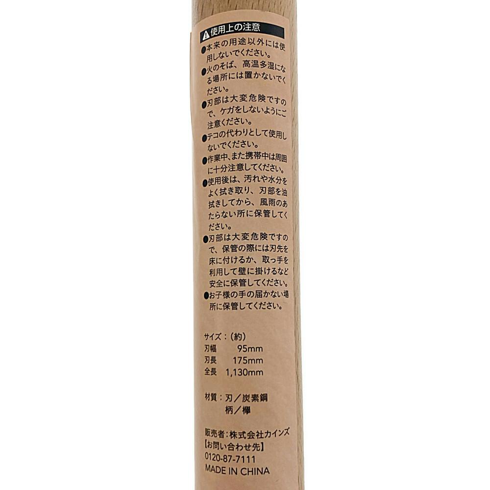 カインズ 全鋼 三角ホーS(波刃) 木柄 1050mm | 園芸刃物 通販