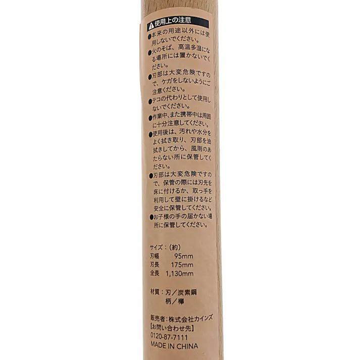 カインズ 全鋼 三角ホーS(波刃) 木柄 1050mm