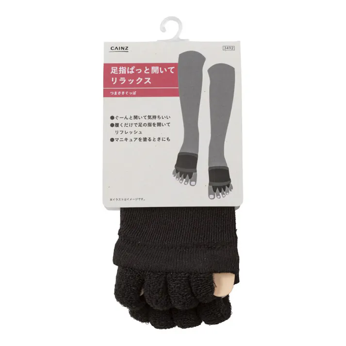 カインズ つま先ぐっぱ ブラック 23.0~25.0cm