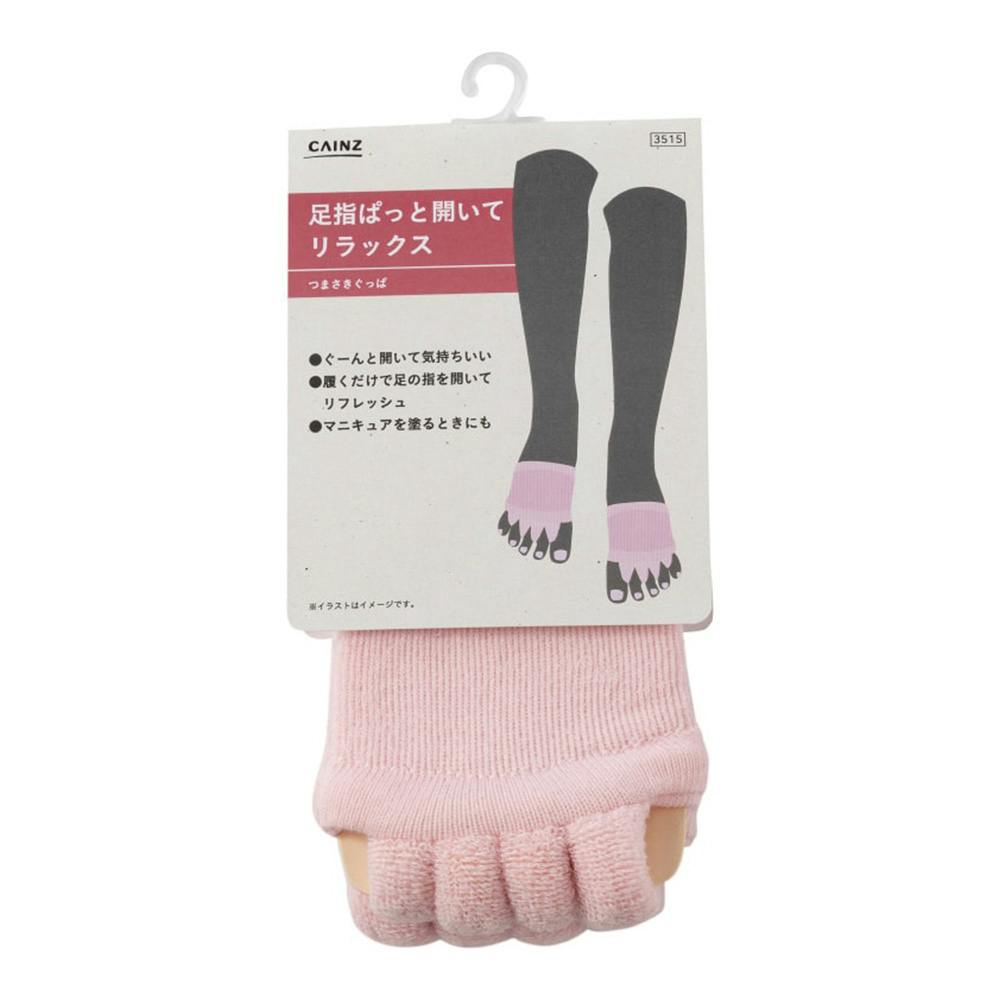 カインズ つま先ぐっぱ ライトピンク 23.0～25.0cm