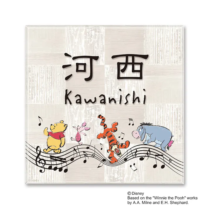 ディズニー表札 くまのプーさん DC-ACAKE-37【別送品】