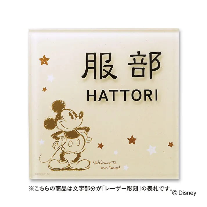 ディズニー表札 ミッキーマウス DC-ACAE-10【別送品】