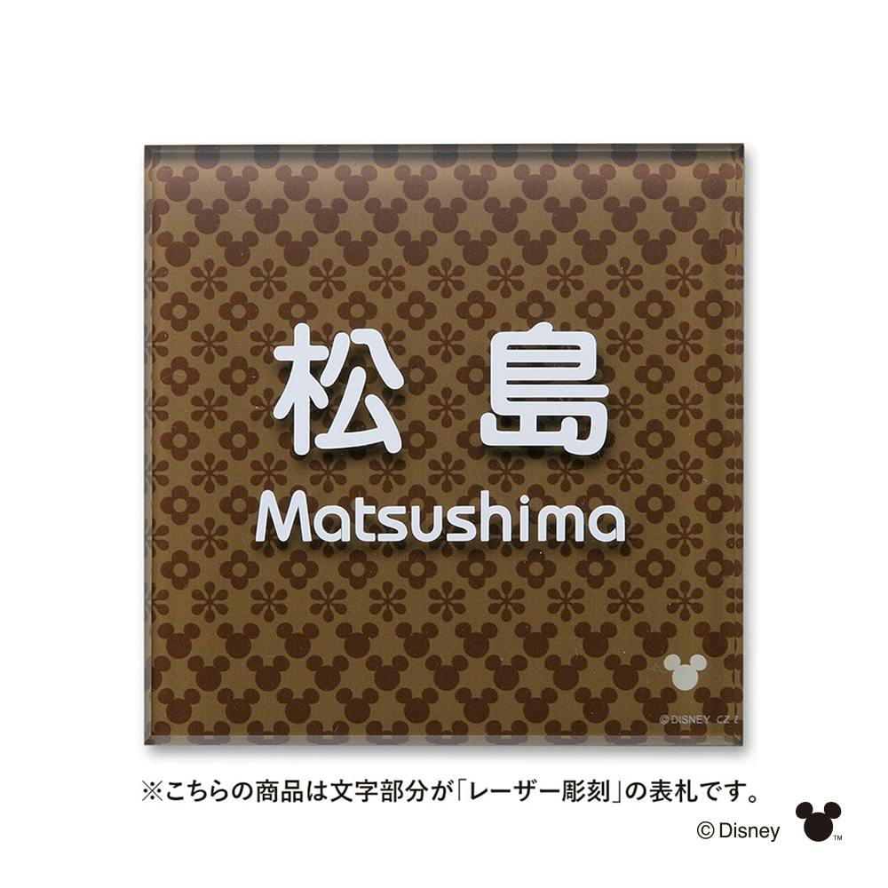 ディズニー表札 ミッキーマウス DC-ACBE-13【別送品】