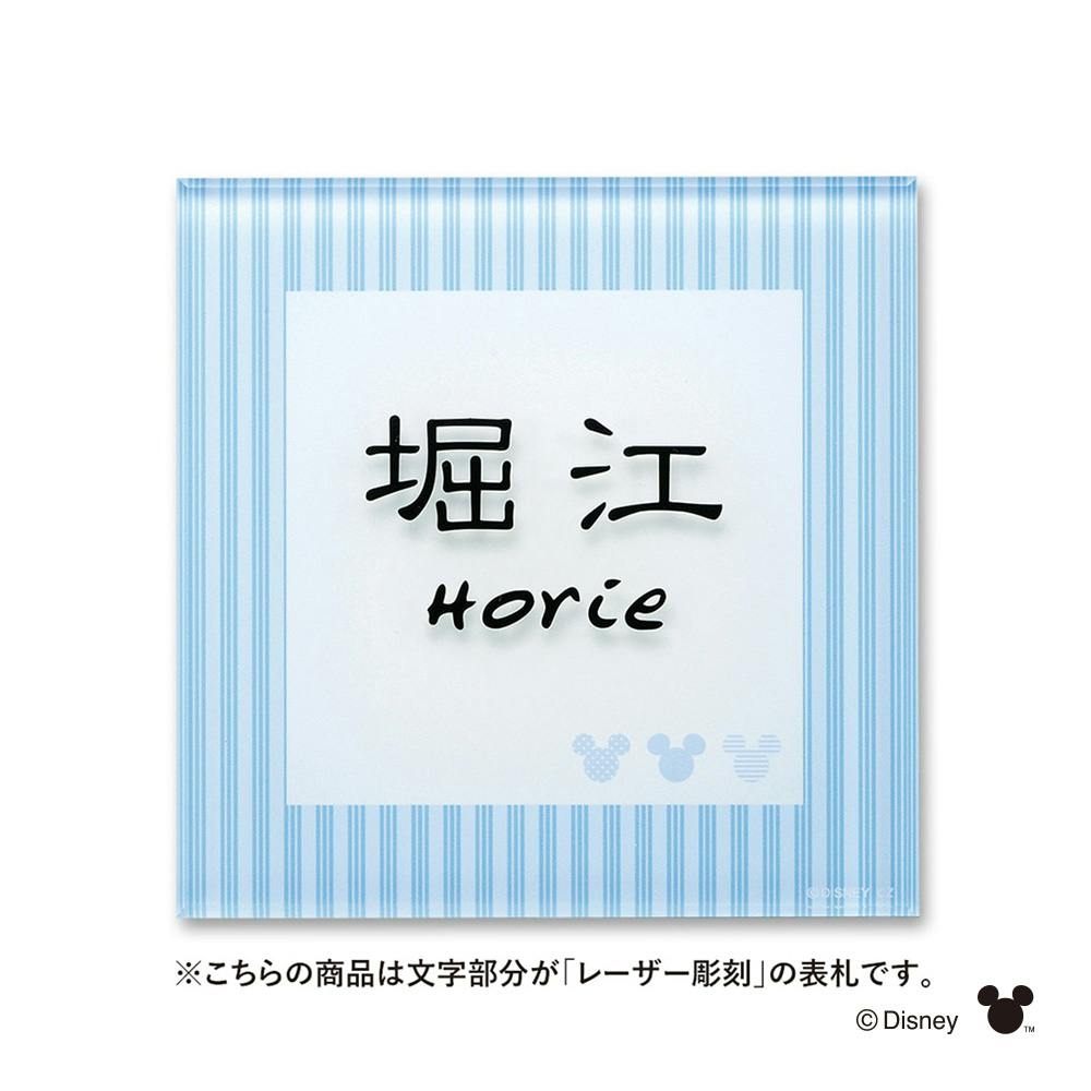 ディズニー表札 ミッキーマウス DC-ACBE-16【別送品】