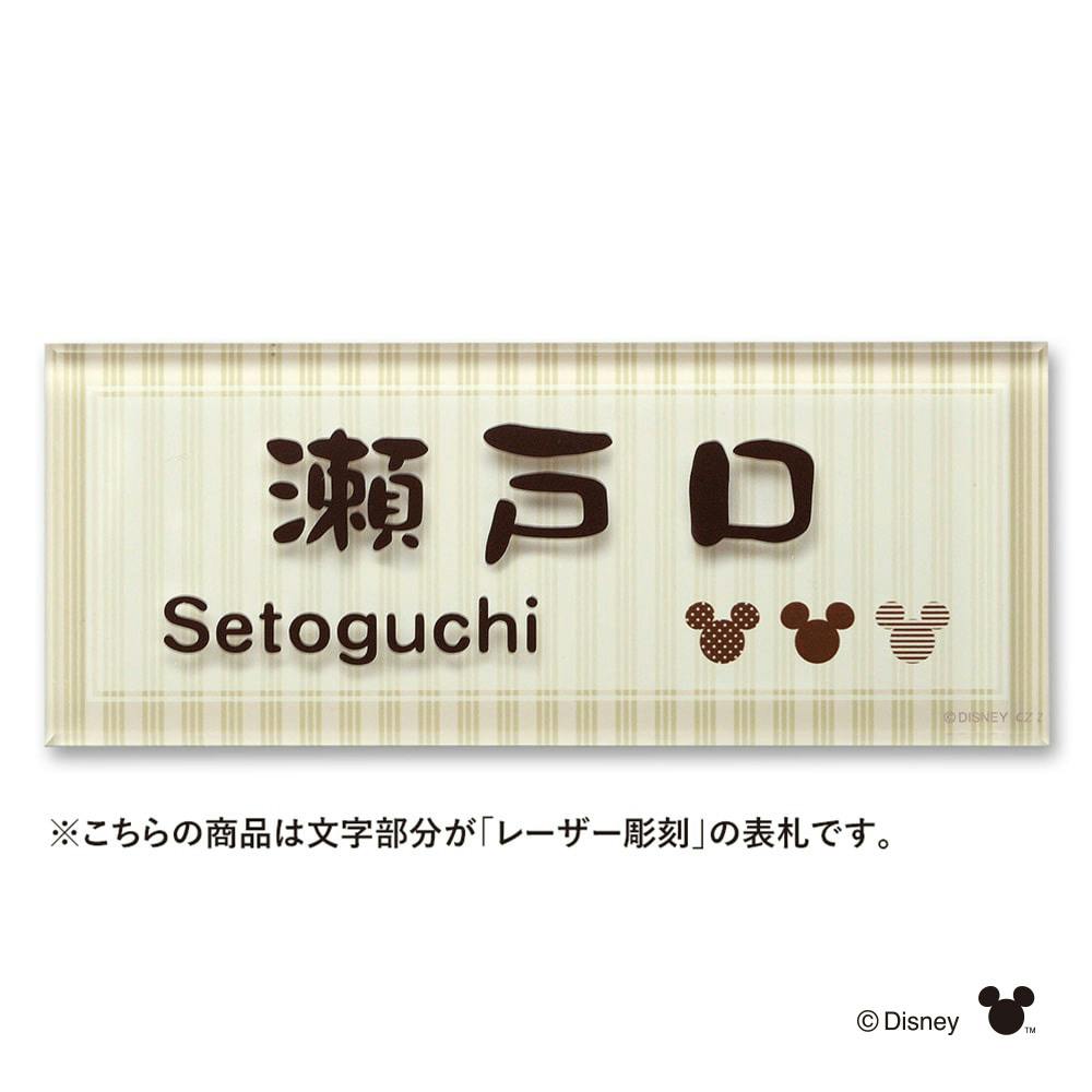 表札☆ウッディプレート風150☆ 表札☆ウッディプレート風150☆